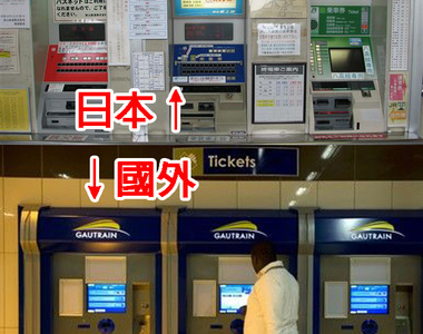 《日本的東西都很複雜?》跟國外比較起來好亂啊~(眼花) 《日本的東西都很複雜?》跟國外比較起來好亂啊~(眼花)