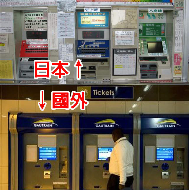 《日本的東西都很複雜?》跟國外比較起來好亂啊~(眼花) 《日本的東西都很複雜?》跟國外比較起來好亂啊~(眼花)