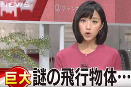日本發現《巨大謎之飛行物體》裡面是罵金正恩的傳單跟辛拉麵… 日本發現《巨大謎之飛行物體》裡面是罵金正恩的傳單跟辛拉麵…