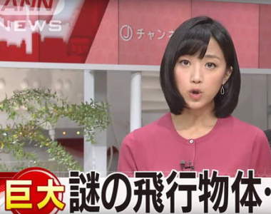 日本發現《巨大謎之飛行物體》裡面是罵金正恩的傳單跟辛拉麵… 日本發現《巨大謎之飛行物體》裡面是罵金正恩的傳單跟辛拉麵…