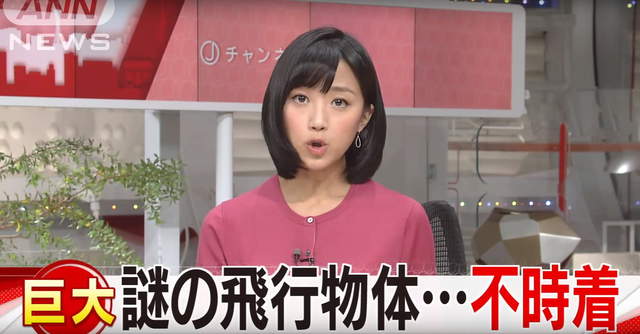 日本發現《巨大謎之飛行物體》裡面是罵金正恩的傳單跟辛拉麵…