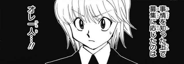 《意外發現冨樫作品》冨樫老師的家鄉處處充滿驚喜