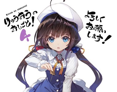 《龍王的工作!》與身為弟子的小學女生展開同居生活 《龍王的工作!》與身為弟子的小學女生展開同居生活
