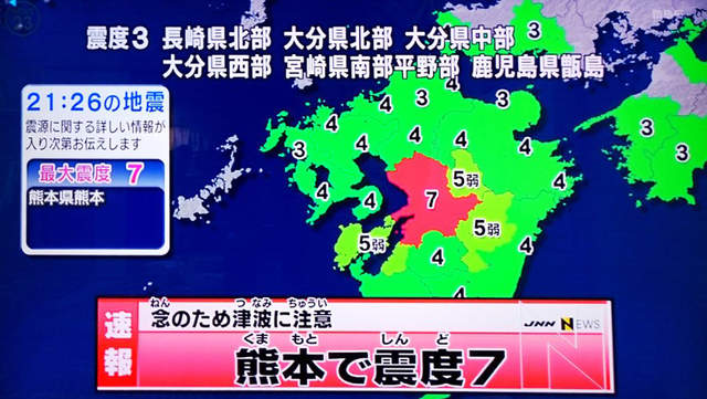 熊本大地震《震度0的骯髒房間大賽》人家受災你們還在惡搞…… 熊本大地震《震度0的骯髒房間大賽》人家受災你們還在惡搞……