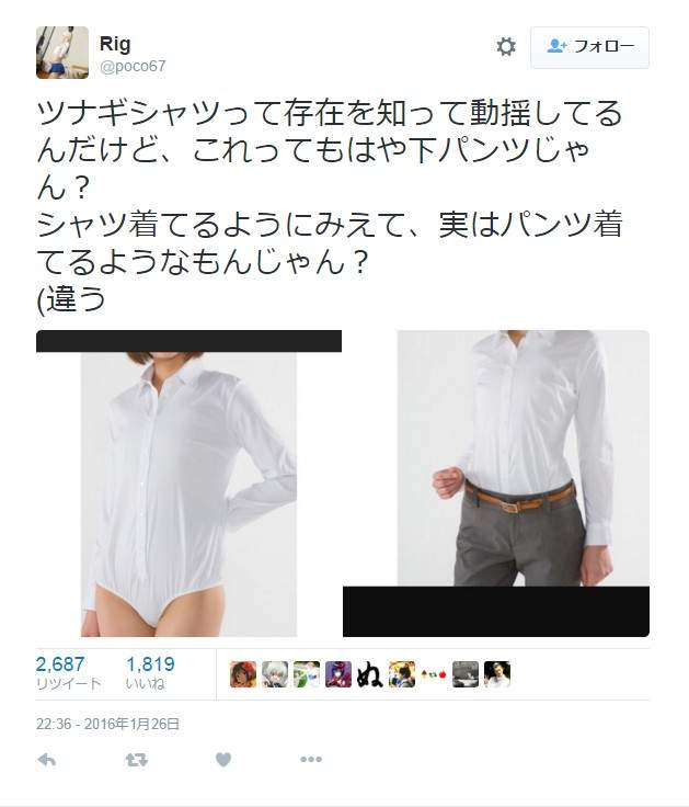 エロ新技術《連身襯衫》看在日本鄉民眼裡立即變成エロ神器（光） - 圖片2