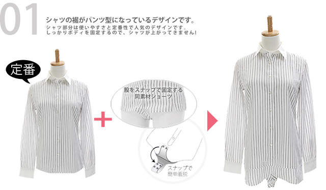 エロ新技術《連身襯衫》看在日本鄉民眼裡立即變成エロ神器（光） - 圖片3