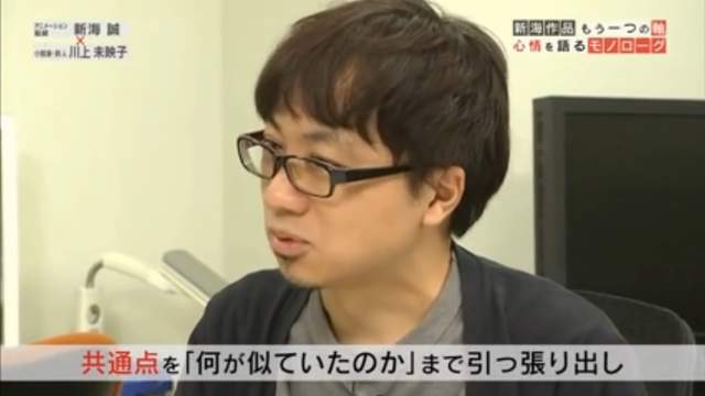 網路瘋傳《新海誠是鬼畜導演》這是為了美感不得不做的犧牲……