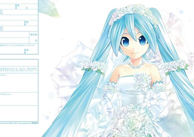 《初音結婚證書》簽了就把初音娶回家啦～（大誤）