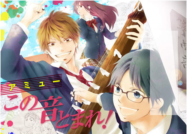 宅漫畫推薦《一弦定音！》彈古箏也可以彈得很熱血