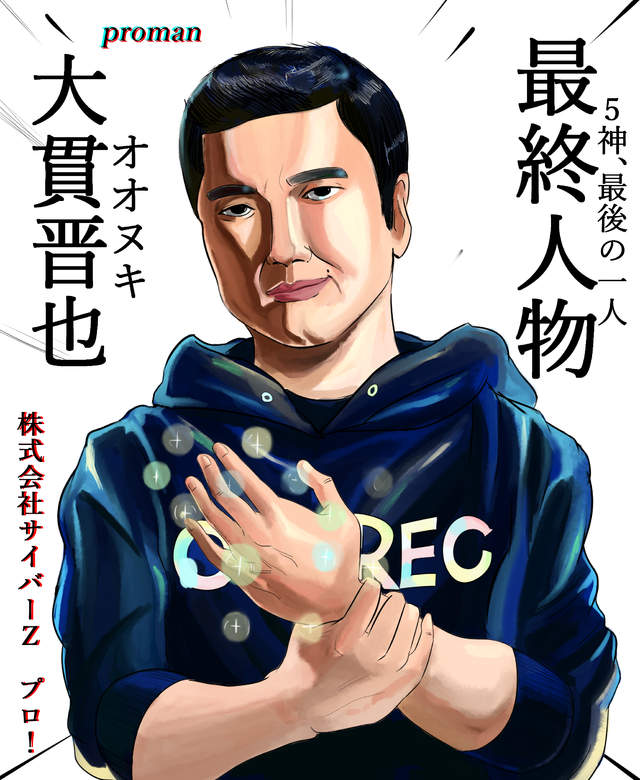 大貫晉也分享《格鬥電競之神的一天》遊戲玩很多覺也睡很多…… 大貫晉也分享《格鬥電競之神的一天》遊戲玩很多覺也睡很多……