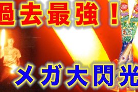 《超大打藝棒》這已經可以拿來當太鼓棒了吧XD 《超大打藝棒》這已經可以拿來當太鼓棒了吧XD