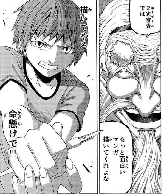 《漫殺━マンコロ━》漫畫家互相殘殺弱肉強食的世界 《漫殺━マンコロ━》漫畫家互相殘殺弱肉強食的世界