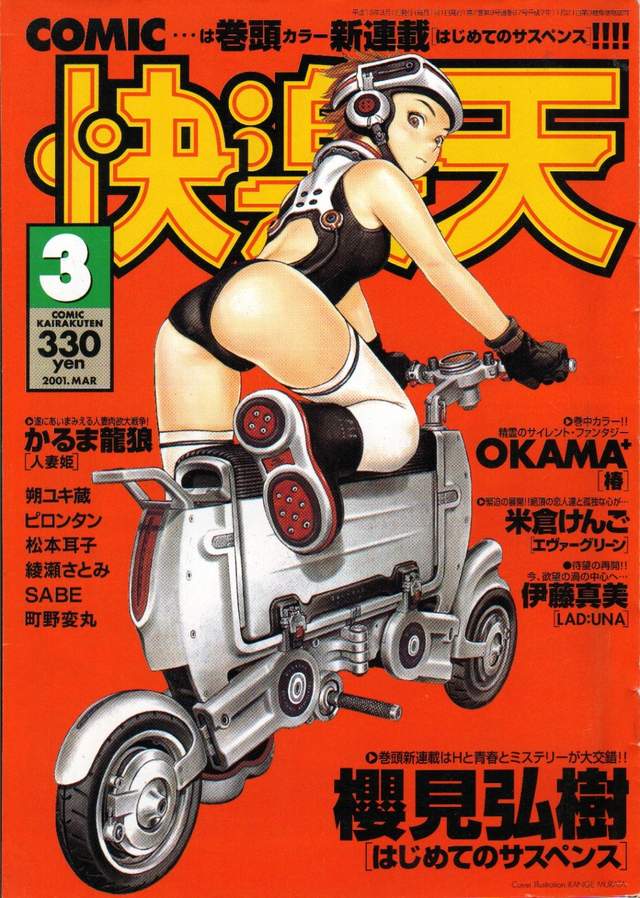 《快樂天前身雜誌》擅長模仿名家筆觸的某漫畫家也在其中