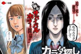 【閱覽注意】無限讀檔無限虐殺《尋找身體》漫畫發行量破100萬 【閱覽注意】無限讀檔無限虐殺《尋找身體》漫畫發行量破100萬