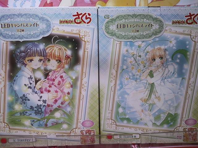 《庫洛魔法使LED燈海報》夜晚中也可以欣賞到可愛的知世跟小櫻(*´∀`)~♥