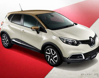日本限量《Renault Captur Cannes》和坎城影展有什麼關係呢? 日本限量《Renault Captur Cannes》和坎城影展有什麼關係呢?