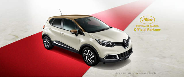 日本限量《Renault Captur Cannes》和坎城影展有什麼關係呢? 日本限量《Renault Captur Cannes》和坎城影展有什麼關係呢?
