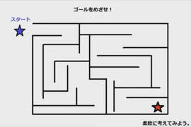 日本網友瘋傳《大人無法走出的迷宮》真的只有小朋友才解得開嗎? 日本網友瘋傳《大人無法走出的迷宮》真的只有小朋友才解得開嗎?