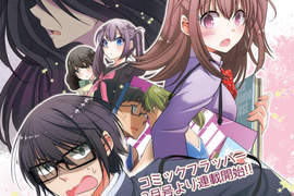 《腐男與百合女》腐女與百合宅宅互換身體 展開追逐真愛之旅…… 《腐男與百合女》腐女與百合宅宅互換身體 展開追逐真愛之旅……