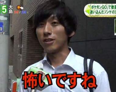 同性戀抗議歧視《玩Pokemon Go會被GAY收服》以為GAY都不挑的嗎…… 同性戀抗議歧視《玩Pokemon Go會被GAY收服》以為GAY都不挑的嗎……