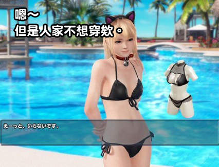 《生死格鬥:沙灘排球3》DLC課金炎上 花錢買的泳裝還可能不給穿!? 《生死格鬥:沙灘排球3》DLC課金炎上 花錢買的泳裝還可能不給穿!?