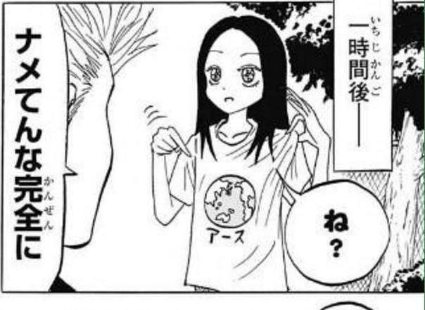 《地球人間テラちゃん》自稱地球分身的奇妙少女將阻止人類繼續破壞地球 《地球人間テラちゃん》自稱地球分身的奇妙少女將阻止人類繼續破壞地球