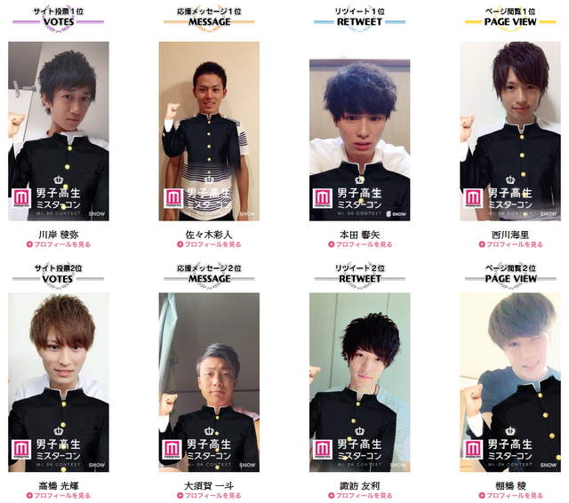 用颜值争夺100万《日本最帅高中生大赛》小鲜肉的战场再开(*゚∀゚*) - 图片6 用颜值争夺100万《日本最帅高中生大赛》小鲜肉的战场再开(*゚∀゚*)