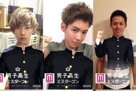 用顏值爭奪100萬《日本最帥高中生大賽》小鮮肉的戰場再開(*゚∀゚*) 用顏值爭奪100萬《日本最帥高中生大賽》小鮮肉的戰場再開(*゚∀゚*)
