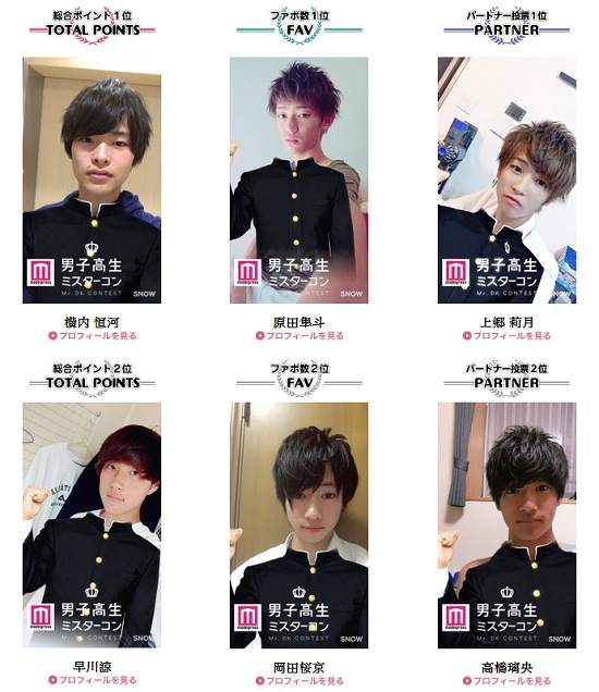 用颜值争夺100万《日本最帅高中生大赛》小鲜肉的战场再开(*゚∀゚*) - 图片7 用颜值争夺100万《日本最帅高中生大赛》小鲜肉的战场再开(*゚∀゚*)