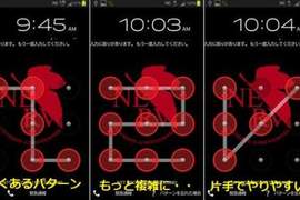 《最複雜手機圖案鎖對決》我不相信你們真的記得住…… 《最複雜手機圖案鎖對決》我不相信你們真的記得住……