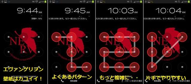 《最複雜手機圖案鎖對決》我不相信你們真的記得住……