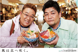 他們是同志情侶嗎?《北海道新幹線廣告》讓台灣人誤會大了…… 他們是同志情侶嗎?《北海道新幹線廣告》讓台灣人誤會大了……