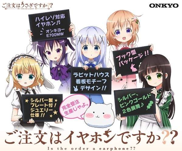 ONKYO《點兔聯名耳機》戴著走在路上當作高級難民識別證吧～