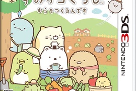 3DS療癒小遊戲《角落生物 村莊物語》來蓋個屬於自己的村莊吧~ 3DS療癒小遊戲《角落生物 村莊物語》來蓋個屬於自己的村莊吧~