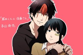 病嬌男友漫畫《鳶田君與須藤同學》死了也要一起當墓友喔♥ 病嬌男友漫畫《鳶田君與須藤同學》死了也要一起當墓友喔♥