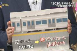 《日本人的和製英文》外國人看了一頭霧水的錯誤用法又有哪些呢? 《日本人的和製英文》外國人看了一頭霧水的錯誤用法又有哪些呢?
