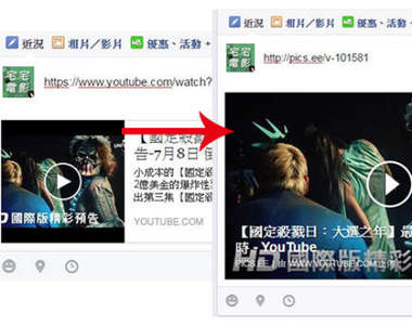 《FB分享Youtube影片》如何將預覽圖放大到滿版並追蹤影片成效 《FB分享Youtube影片》如何將預覽圖放大到滿版並追蹤影片成效
