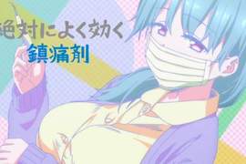 巨乳是牙痛的特效藥★《星期一的豐滿》效果絕佳歐派止痛法… 巨乳是牙痛的特效藥★《星期一的豐滿》效果絕佳歐派止痛法…
