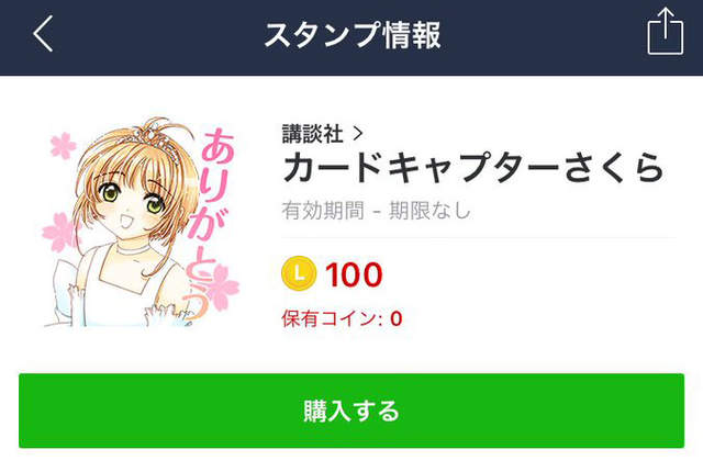 終於等到你《庫洛魔法使LINE貼圖》原畫貼圖就是讚啊啊啊 ❤❤❤ 終於等到你《庫洛魔法使LINE貼圖》原畫貼圖就是讚啊啊啊 ❤❤❤