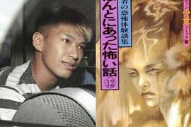 炎上《日本相模原事件殺人魔母親是血腥恐怖漫畫家》宅宅怒斥不想背鍋… 炎上《日本相模原事件殺人魔母親是血腥恐怖漫畫家》宅宅怒斥不想背鍋…