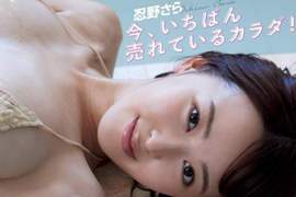《相撲級寫真女星》含乳量依舊超標的秋季爆乳名單 《相撲級寫真女星》含乳量依舊超標的秋季爆乳名單