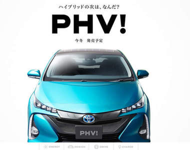 超人氣《Toyota Prius PHV》日本開賣竟然要延期? 超人氣《Toyota Prius PHV》日本開賣竟然要延期?
