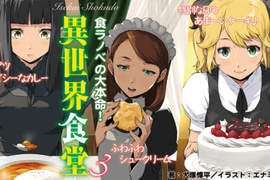 深夜不敢看的《異世界食堂動畫化》看了會餓餓了會吃吃了會胖… 深夜不敢看的《異世界食堂動畫化》看了會餓餓了會吃吃了會胖…