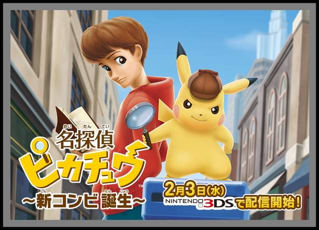 《名偵探皮卡丘》喜歡美女、愛喝咖啡卻無法使出十萬伏特的皮卡丘... 《名偵探皮卡丘》喜歡美女、愛喝咖啡卻無法使出十萬伏特的皮卡丘...