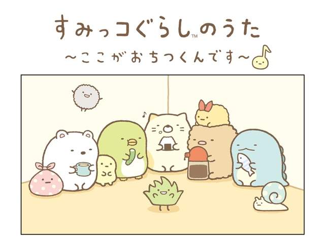 超可愛的《角落生物》Doublefocus 合作外套  超可愛的《角落生物》Doublefocus 合作外套
