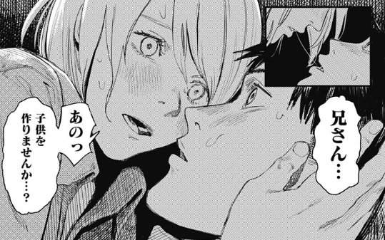 話題新連載《Fire Punch》第一話就來個近親生子宣言 話題新連載《Fire Punch》第一話就來個近親生子宣言