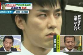 性侵遭逮捕《高畑裕太》不起訴釋放 疑似怒瞪記者的眼神引發熱論 性侵遭逮捕《高畑裕太》不起訴釋放 疑似怒瞪記者的眼神引發熱論