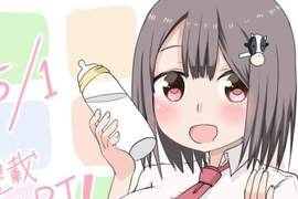 《特殊體質女高中生漫畫》從巨乳尋找母性的溫暖 《特殊體質女高中生漫畫》從巨乳尋找母性的溫暖