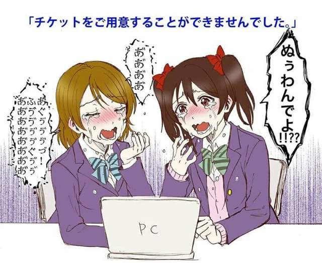 學生預支零用錢《抽Aqours演唱會門票》結果一張都沒中……