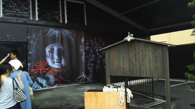 大阪環球影城《恐怖鬼屋放日本人形娃娃》遭到日本人形協會抗議 大阪環球影城《恐怖鬼屋放日本人形娃娃》遭到日本人形協會抗議